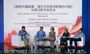 Book Launch of My China Story: China in the Eyes of Sinologists (English and Chinese Version)