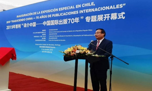 Inauguración de la Exposición Especial en Chile, 2019 “Traduciendo China—70 Años de Publicaciones Internacionales”